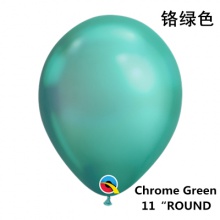 Q牌闪亮金属气球11寸铬绿色10个