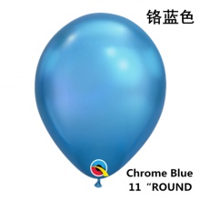 Q牌闪亮金属气球11寸铬蓝色10个